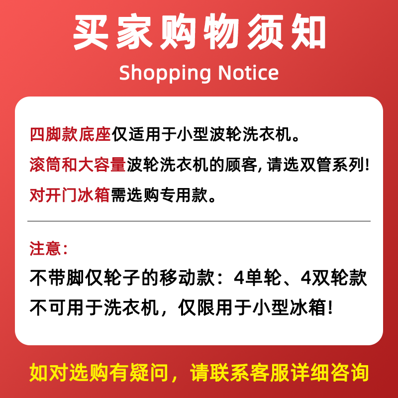 洗衣机冰箱底座移动款通用万向轮支架子加高脚架防水托架防潮底座