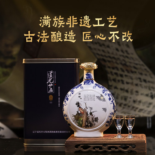 道光廿五四大美女43度白酒礼盒500ML单瓶整箱固态发酵粮食酒送礼 - 图2