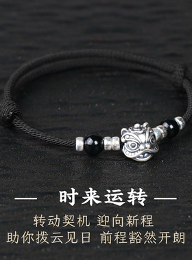 足银999纯银醒狮狮子手链