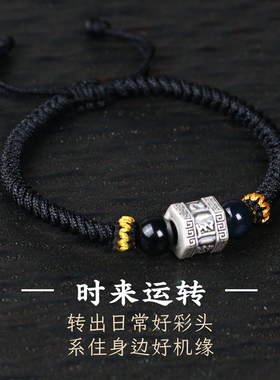 足银999纯银六字箴言手链