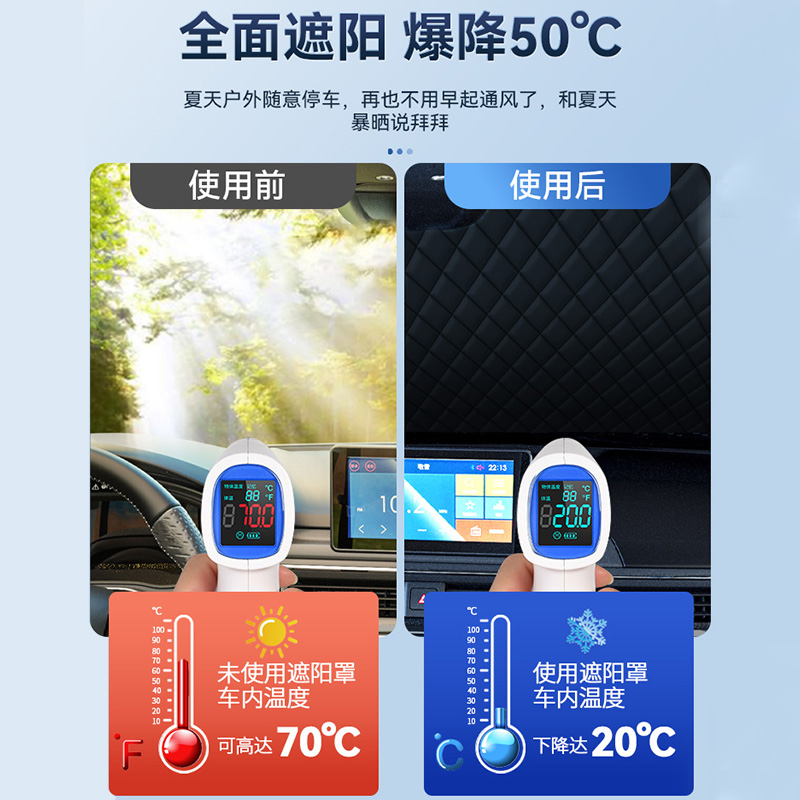 汽车防晒隔热遮阳挡车窗遮阳帘前挡风玻璃罩神器前档车用遮光板布 - 图0