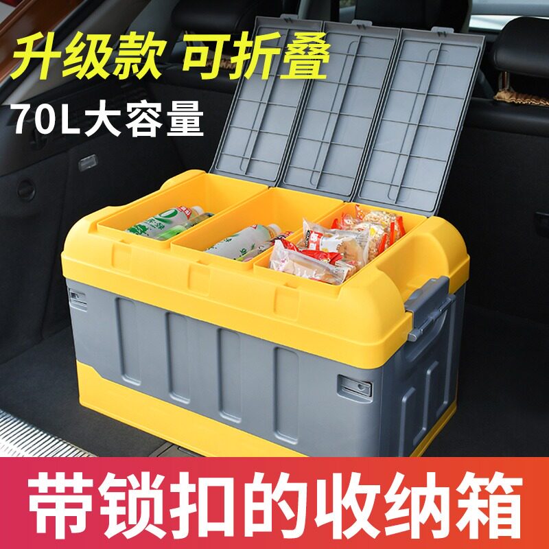 后备箱收纳盒户外露营折叠塑料箱置物整理箱家用衣服车载储物神器,淘宝优惠券,粉丝福利购,淘宝优惠卷