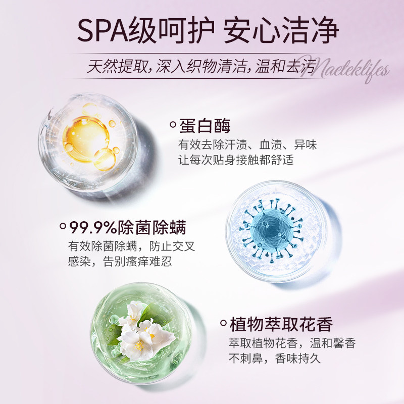 马泰克酵素内衣裤专用洗衣液婴幼儿贴身衣物清洗液除菌小苍兰香味,淘宝优惠券,粉丝福利购,淘宝优惠卷