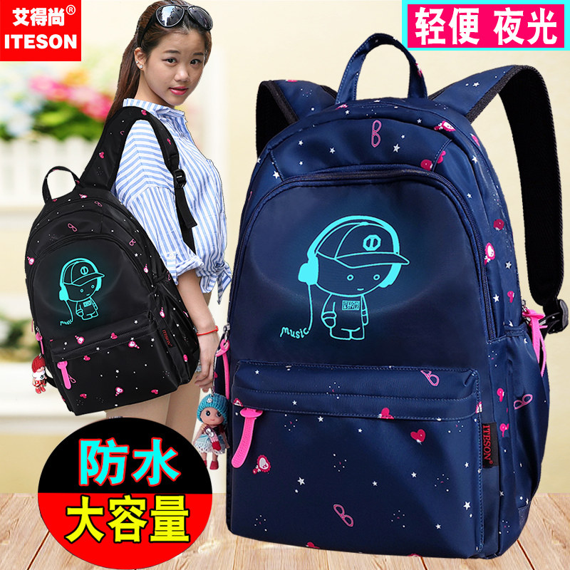 女小学生三到五六年级校园双肩书包 艾得尚双肩背包