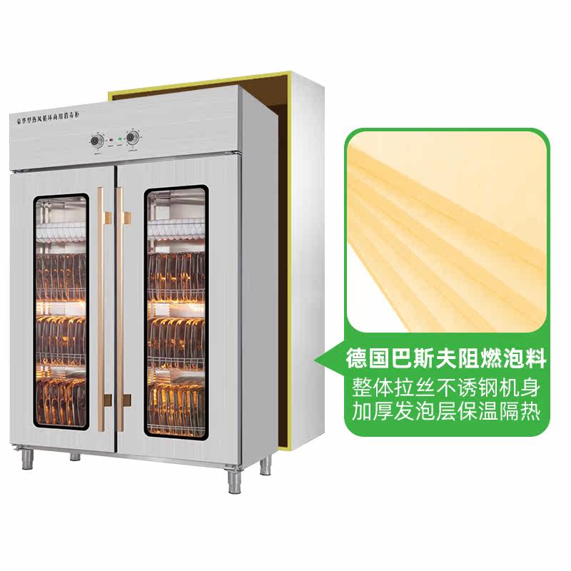 商用高温热风循环餐饮饭店消毒柜 富利康电器商用消毒柜
