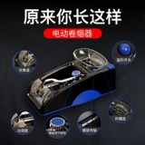 Сигарета полная автоматическая домашняя сигаретная машина Электрическая курящая электрическая багажница пустого трубки бумаги для сигареты с сигарет с сигарет с сигарет