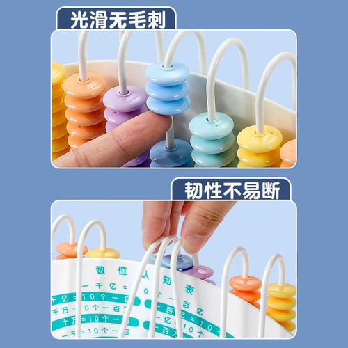 晨光计数器小学一二年级学生专用数学教具盒套装数数小棒13档算盘 - 图2