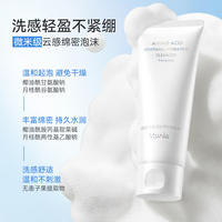 娜丽丝氨基酸洁面乳洗面奶100g*2支