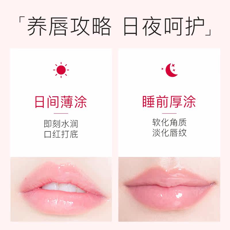 娜丽丝保湿滋润去死皮睡眠女润唇膏 娜丽丝化妆品唇膜