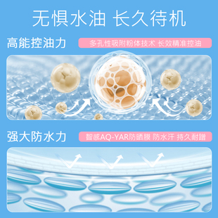 Naris娜丽丝防晒霜喷雾学生党清爽隔离乳