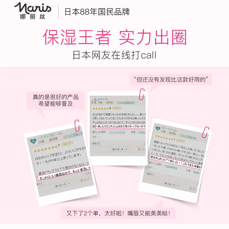 【2支】娜丽丝补水滋润去死皮润唇膏 娜丽丝化妆品唇膜