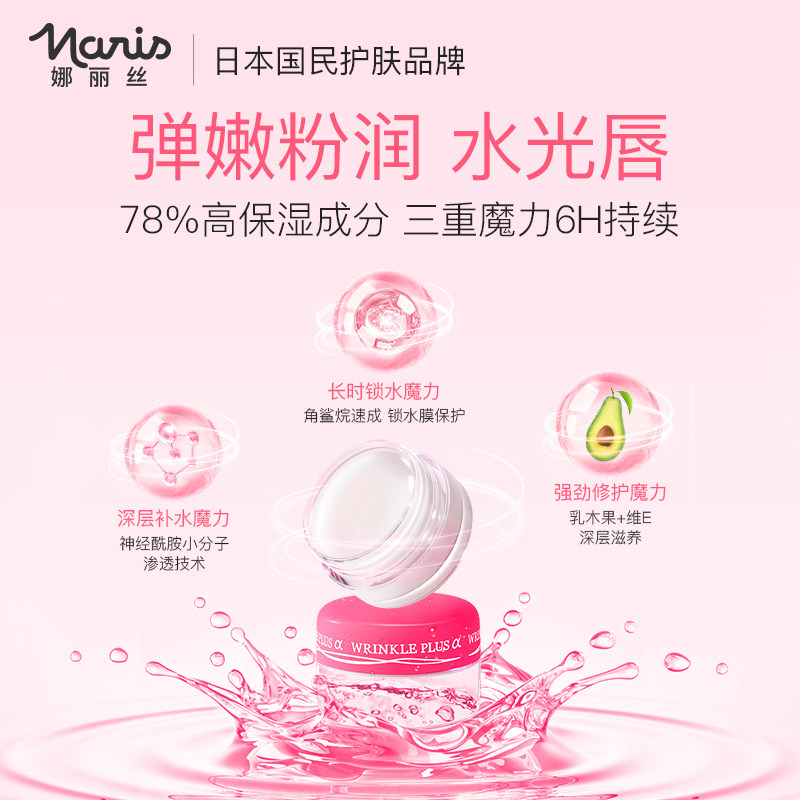 【双十一预售】娜丽丝倍润唇膏修口红 娜丽丝化妆品润唇膏