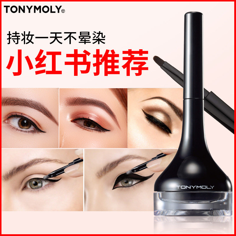tonymoly托尼魅力不晕染防水眼线膏 Tonymoly海外眼线