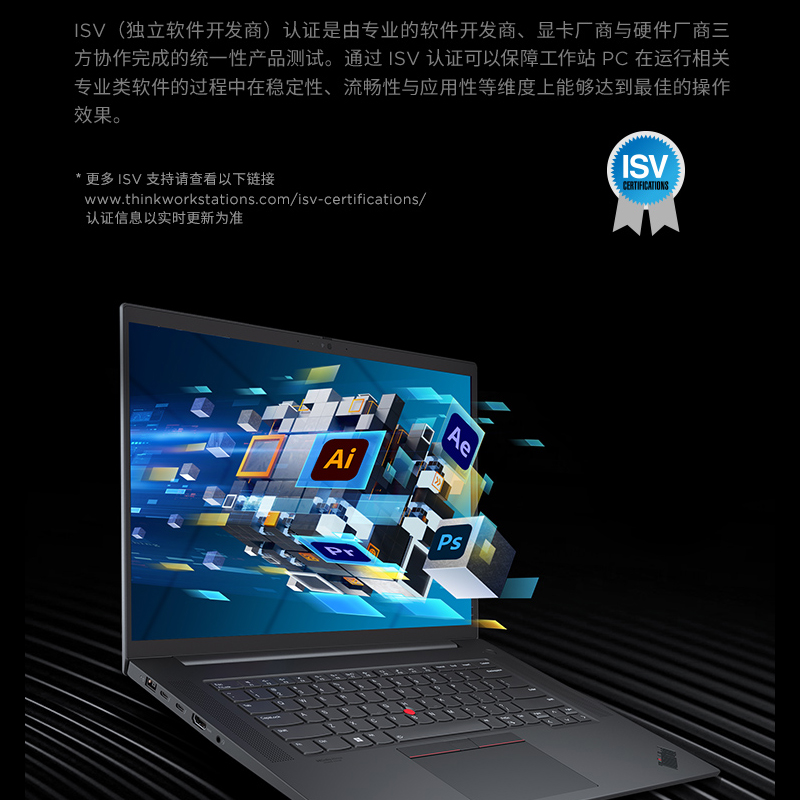 【2023新品首发】联想ThinkPad P1隐士 Gen6 16英寸3D渲染设计专业图形移动工作站IBM笔记本电脑全新官方正品-图2