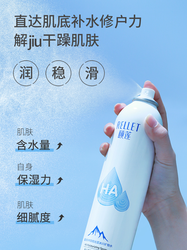 颐莲玻尿酸补水喷雾保湿舒缓修护控油化妆爽肤水300ml大小瓶100ml - 图0