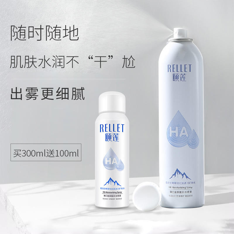 颐莲玻尿酸补水喷雾保湿舒缓修护控油化妆爽肤水300ml大小瓶100ml - 图1