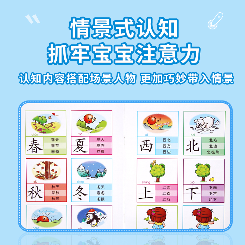 冯式早教点读笔幼儿识字拼音英语宝宝学前启蒙早教机儿童益智玩具