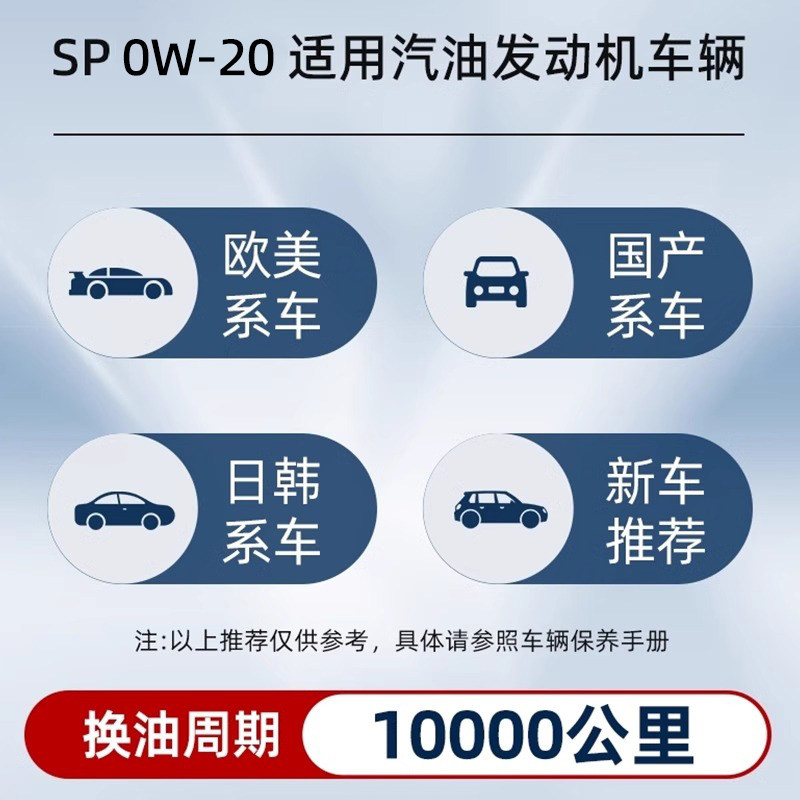 统一机油神行者0w20SP级全合成汽车润滑油汽车保养机油4L,淘宝优惠券,粉丝福利购,淘宝优惠卷