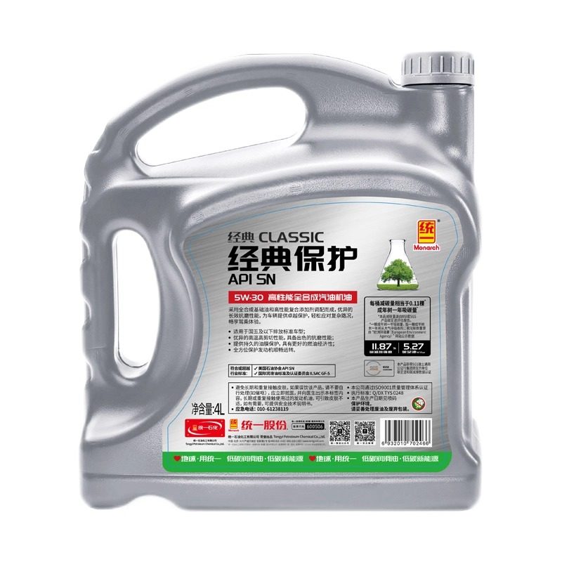 统一机油经典保护5w30SN级全合成汽车润滑油汽车保养机油4L,淘宝优惠券,粉丝福利购,淘宝优惠卷