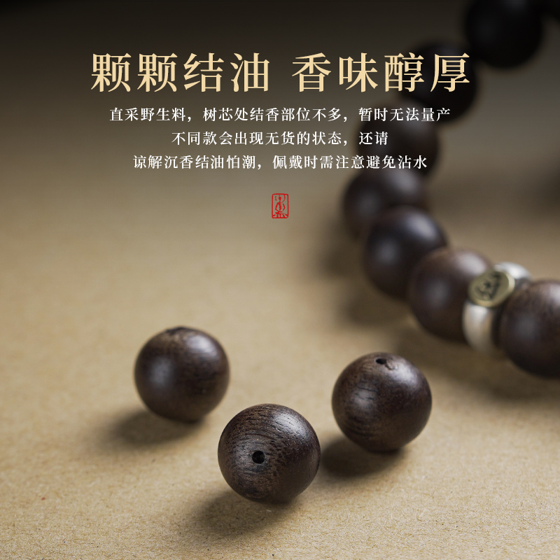 天然九分沉水文莱沉香木手串男士满油老料文玩本命年佛珠女款手链 - 图1