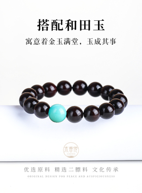 木香传印度天然小叶紫檀佛珠手串檀木老料男女简约风送礼情侣手链