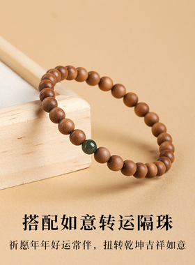 木香传情侣老山檀香复古情侣细款