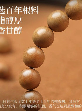木香传情侣老山檀香复古情侣细款