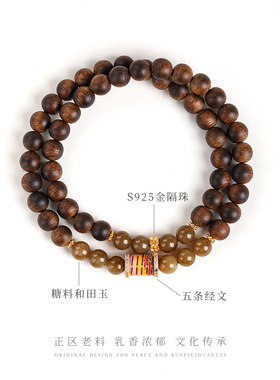 木香传正区达拉干沉香沉水级沉水级双圈原创刘亦菲同款天然野生沉