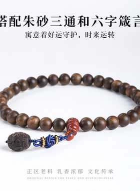 木香传富森红土沉香手串六字箴言手工雕刻高端手链手串盘玩生日礼