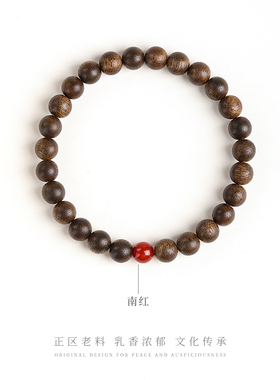 木香传天然富森红土沉香沉水红玛瑙九紫离火运单圈女士固体香料