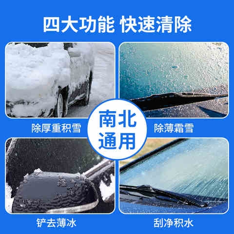 圆筒除雪器汽车除冰神器除霜铲雪清雪铲子雪天车用工具车窗扫雪w7-图2