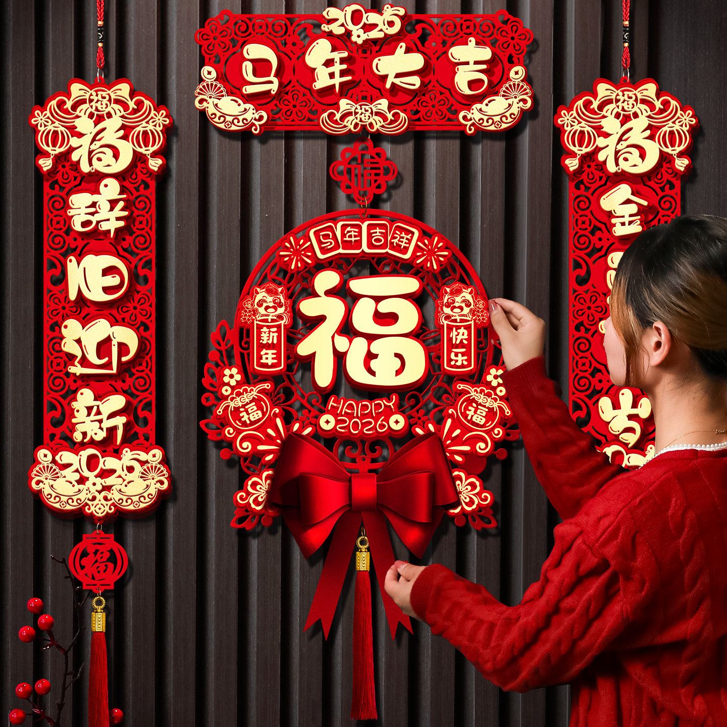 2026新款磁吸对联新年入户门贴卡通春联春节过年大门挂饰马年装饰,淘宝优惠券,粉丝福利购,淘宝优惠卷