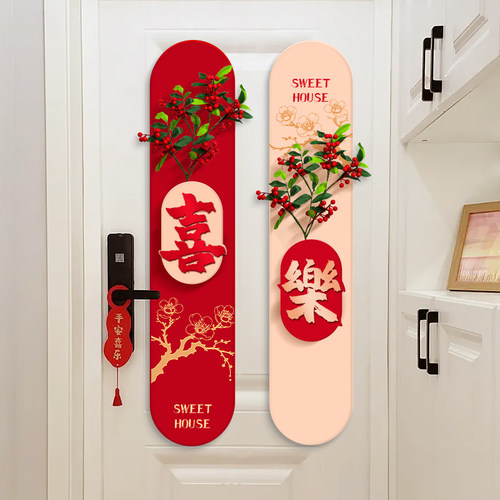 乔迁之喜装饰新居客厅背景墙布置kt板全套礼物墙贴搬家入宅用品 - 图3
