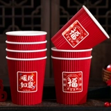 Густая гофрированная бумажная чашка Кержанга -Окрашение новое домашнее переезд въезжая на церемонии продукции Daquan Draise Cup