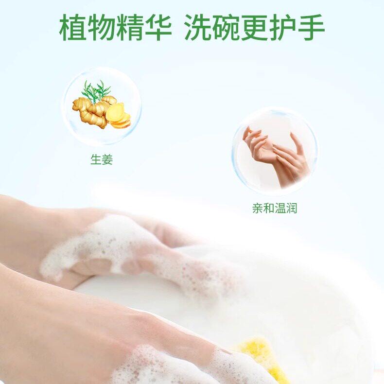 榄菊洗洁精家庭装家用大桶宿舍商用餐饮小瓶实惠装官方批发