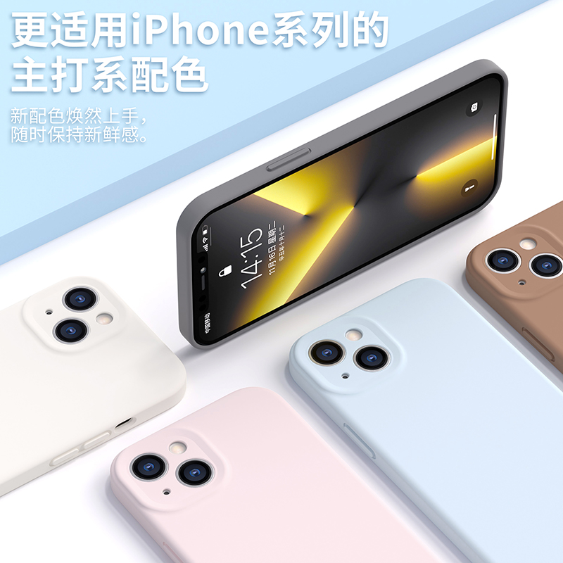 简约液态硅胶iphone14promax手机壳新款14pro高级感苹果14苹果13套12全包镜头11防摔ProMax男Pro女PM适用Plus - 图1