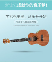 LK veneer Yukri boys and girls beginners children small guitar peach blossom core solid wood ukulele
