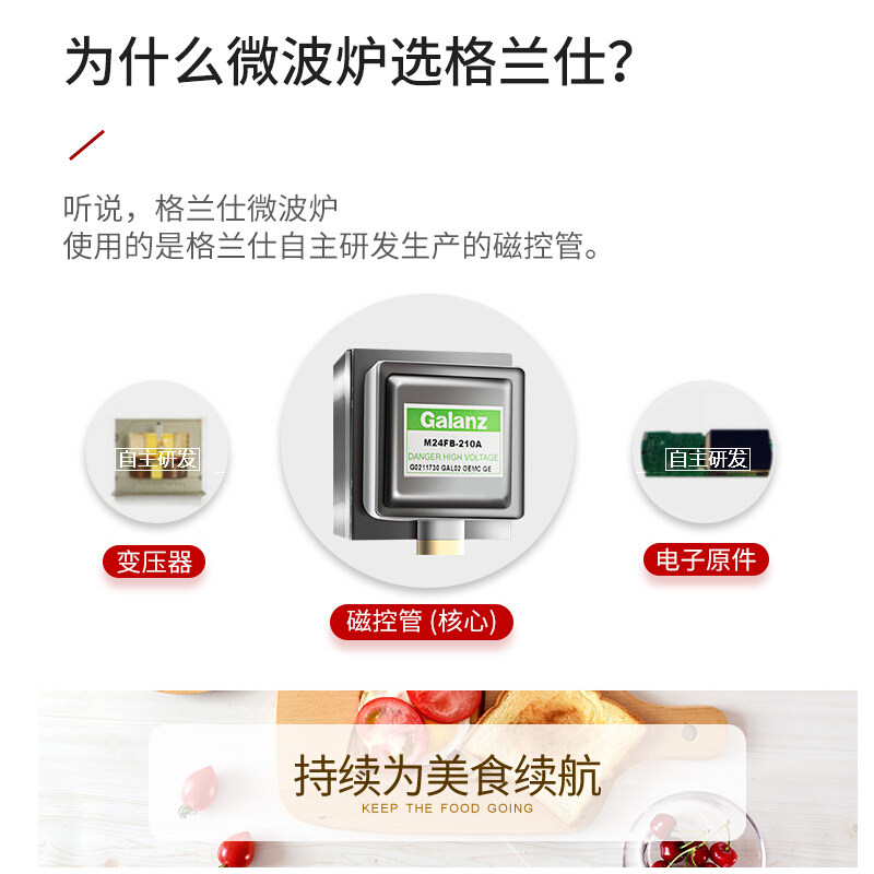 格兰仕(galanz)p70f20l-dg(s0)家用 鑫昌品牌电器城微波炉