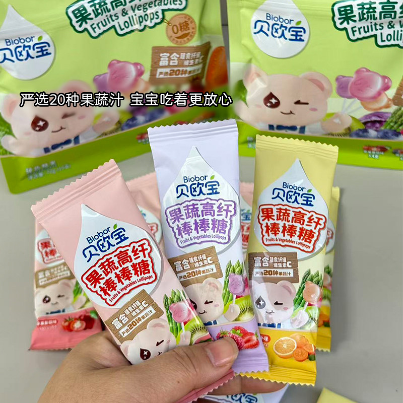 贝欧宝果蔬高纤棒棒糖无糖含多种果蔬汁补充VC儿童营养健康零食,淘宝优惠券,粉丝福利购,淘宝优惠卷