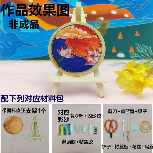 免描掐丝珐琅杯垫材料包景泰蓝工艺画活动手工diy沙画学校非遗传 - 图3