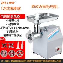 Commercial Electric Stainless Steel Wringing Machine Multifunction Home Cut Meat High Power Crushed Meat Whipped Meat Enema Chicken Rack