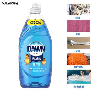 包邮美国宝洁DAWN滴然小黄鸭超浓缩自然洗洁精温和宠物用1瓶