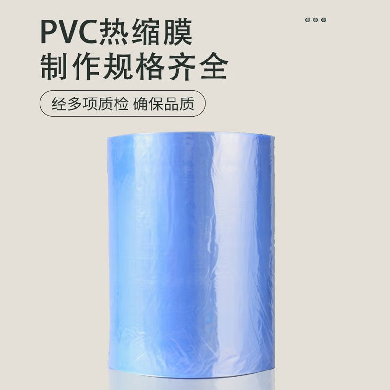 桶膜pvc热收缩膜整卷塑封膜家用吹风机密封热缩膜尺寸可定制裁剪 - 图1