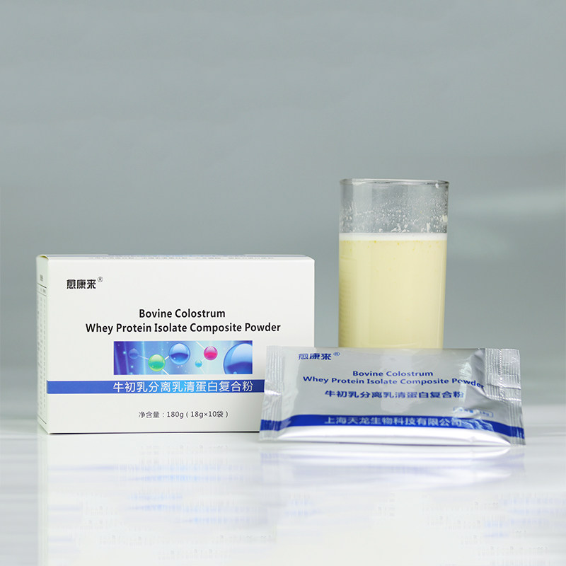 愈康来分离乳清蛋白复合粉牛初乳 安体舒医疗器械牛初乳