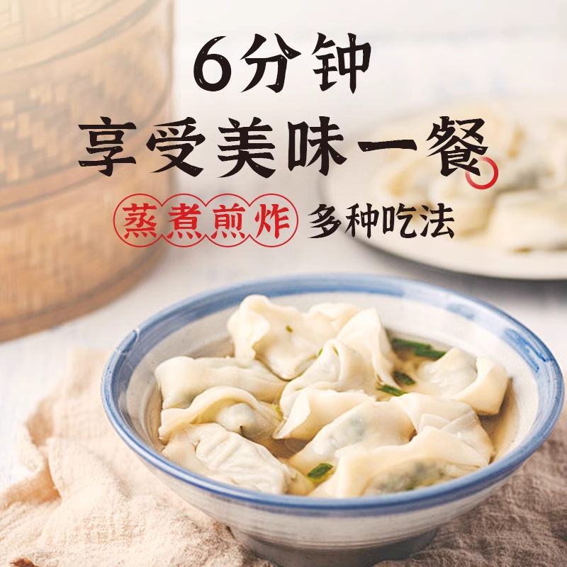 吉祥馄饨246g/袋大虾鲜肉冬笋荠菜玉米猪肉手工馄饨云吞-图2