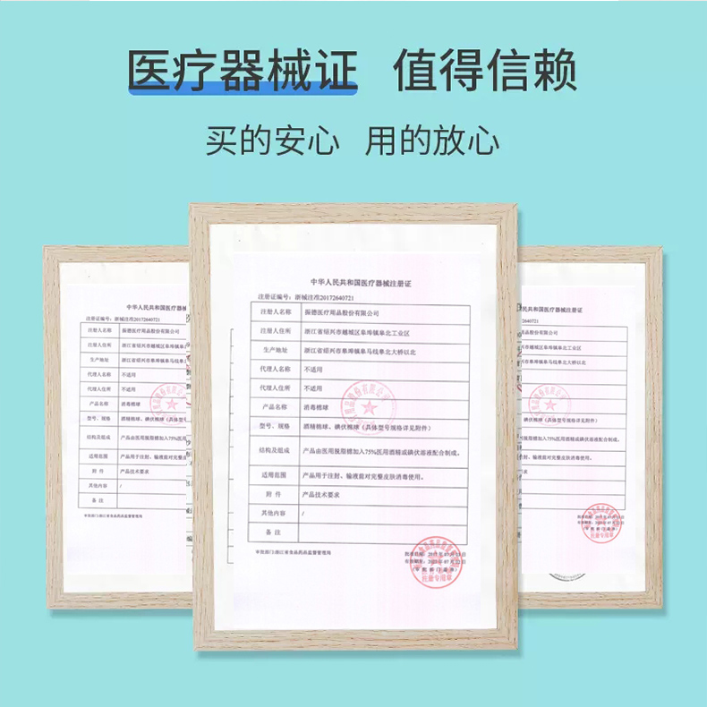zd振德消毒棉球酒精棉球一次性家用无菌伤口消毒内置镊子医用级_欧天医疗器械专营店_医疗器械-第3张图片-提都小院