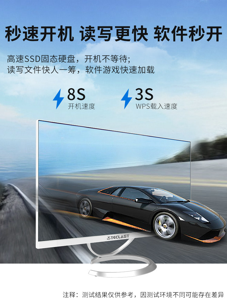  台电电竞之心一体机