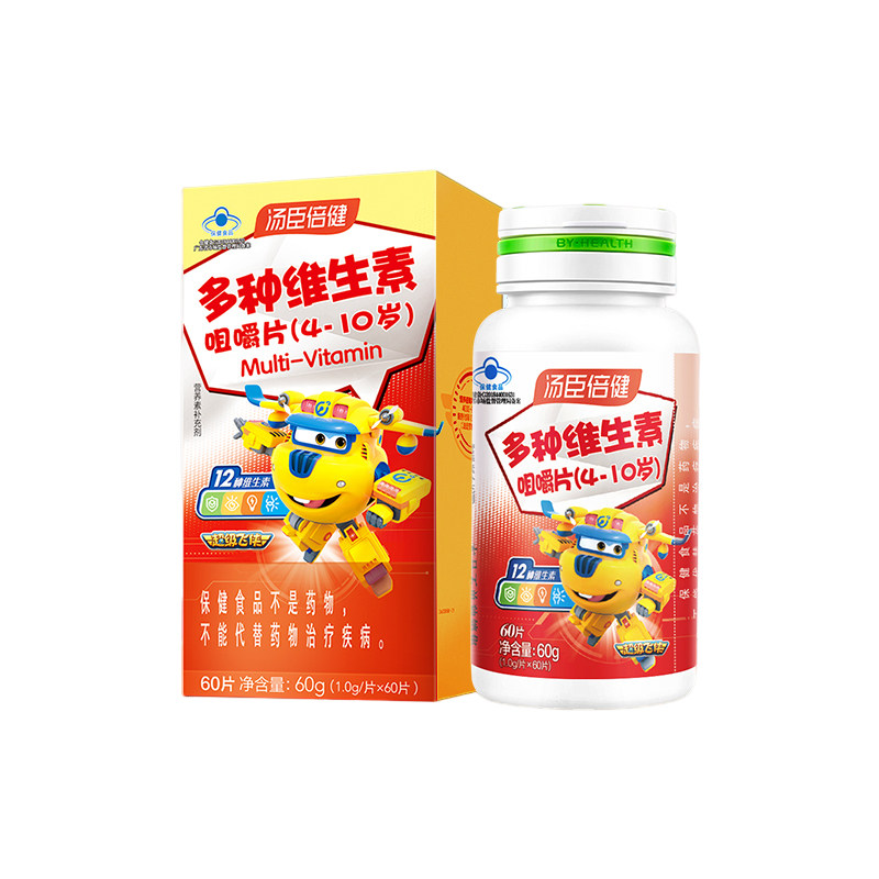 汤臣倍健儿童多种维生素c钙铁锌复合多维咀嚼片官方旗舰店正品b族,淘宝优惠券,粉丝福利购,淘宝优惠卷