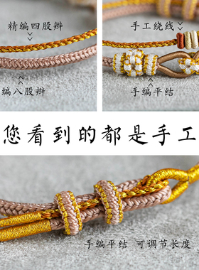 可DIY的手绳穿平安扣黄金转运珠