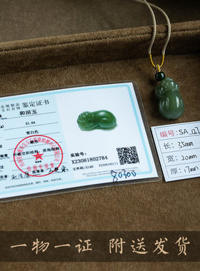 花素天然和田玉吊坠绳